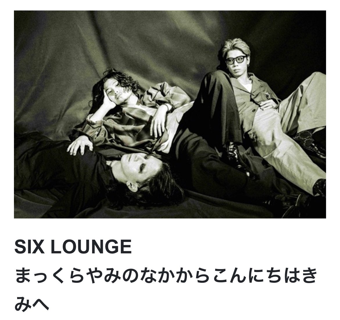 UTANET_STAFF's tweet photo. 今日のうたでは
“SIX LOUNGE”の
ナガマツシンタロウによる
歌詞エッセイを2週連続でお届け。

第1弾は
「君が眩しいから僕は星が見えない」のお話です。

認められたいからこそ、好きだからこそ、
答えのない愛を探し続けるからこそ。
見えてくる“詩を書き続ける理由”とは…。
https://t.co/V3FcZTjyRg https://t.co/SLNPOuaOOy
