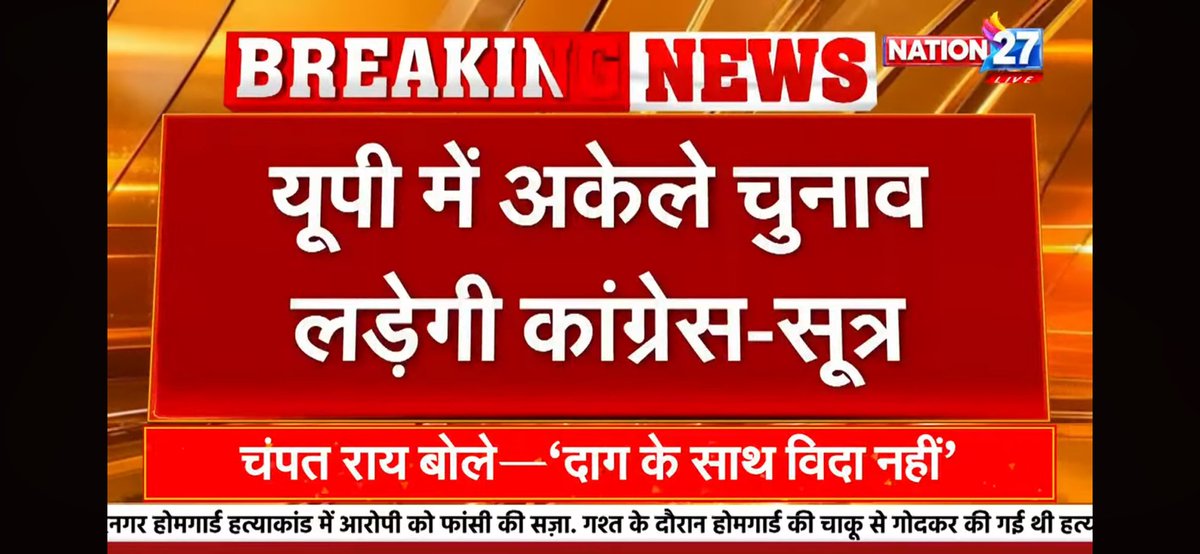 SoniRajeshK's tweet photo. यूपी में कांग्रेस का नया दांव, अब बराबरी नहीं तो गठबंधन नहीं!
देखिए रिपोर्ट मेरे साथ..
@yadavakhilesh @INCUttarPradesh @samajwadiparty 
https://t.co/mbNPWD4QeR https://t.co/TYhm27dWFl