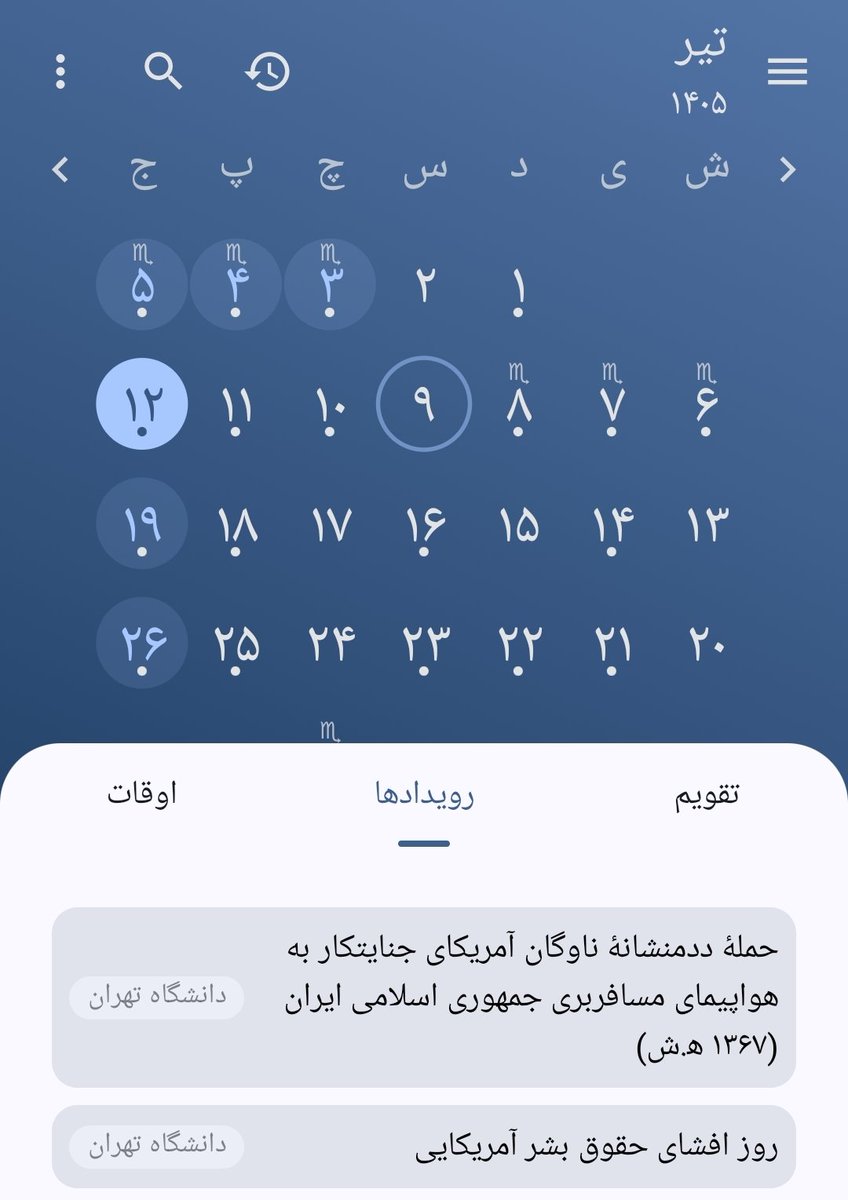 کبری آسوپار tweet media