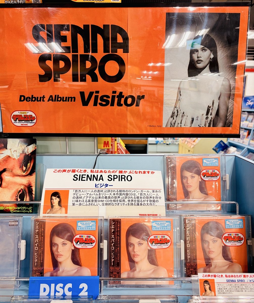 SIENNASPIRO】  7月度 #タワレコメン 選出作品! / ロンドン出身のSSW