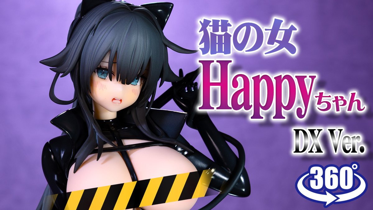 moyasiuma's tweet photo. 【Pink Rouge】猫の女 Happyちゃん DX Ver.

360°回転動画（4K）
https://t.co/8mmzb5hrZQ

@PinkRougetoys @ensoutoys @piche9468
#美少女フィギュア #CHOYEON
#フィギュア #フィギュアレビュー #figure #figurereview #bishojo https://t.co/rh7I0oclI8
