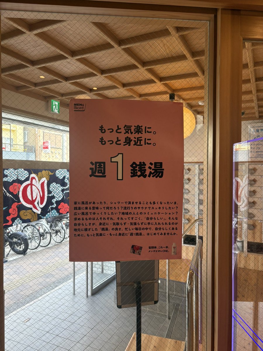 cococans21's tweet photo. 午後半休で入船温泉さんに入ってきた♨️まさかの定期圏内で最高！
サウナが熱すぎたのか、私が弱体化したのか毎セット5分も持たなかったす😇
電気風呂もじっくり堪能しました！坂田さんが去年より若干マイルドになったと感じたのは気のせいかな🧐か、私のガワが分厚くなったのか https://t.co/043lbWyprU