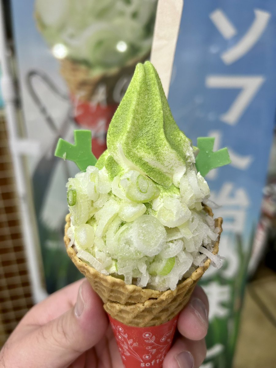 mitsuaki52411's tweet photo. 今日はソフトクリームの日🍦

今までで1番強力だったソフトクリームはこれ❗

冷凍の切ったネギがトッピングされてた🤨 https://t.co/2CD048Ws6Q