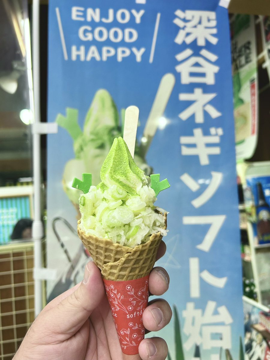 mitsuaki52411's tweet photo. 今日はソフトクリームの日🍦

今までで1番強力だったソフトクリームはこれ❗

冷凍の切ったネギがトッピングされてた🤨 https://t.co/2CD048Ws6Q