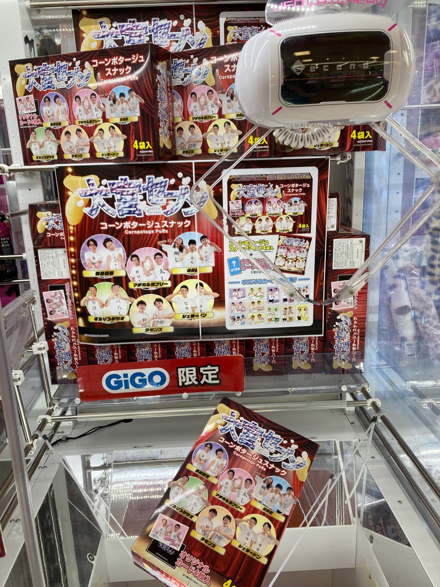 GiGO_Choshi's tweet photo. 🥳景品入荷情報🥳

大宮セブン カード付コンポタスナックBOX ~GiGO限定~

入荷致しました👏

お求めの方はお早めに
ご来店くださいませ💖✨

#大宮セブン
#GiGOイオンモール銚子 https://t.co/6TU3oCNTxm