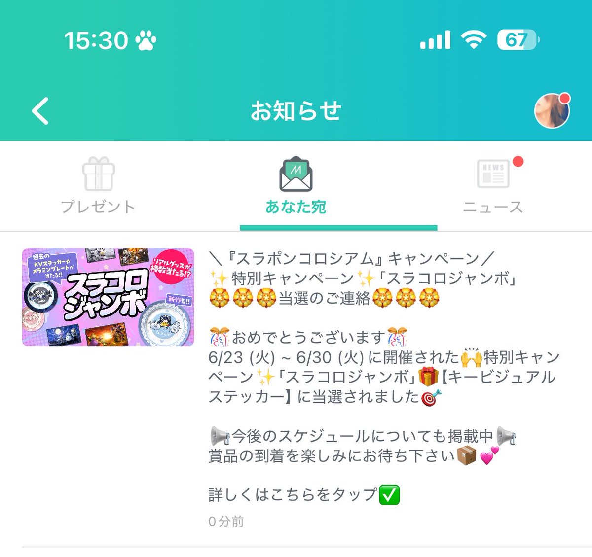 mnst199506's tweet photo. あたったよ🤨🙄www https://t.co/tekDpmjE9c