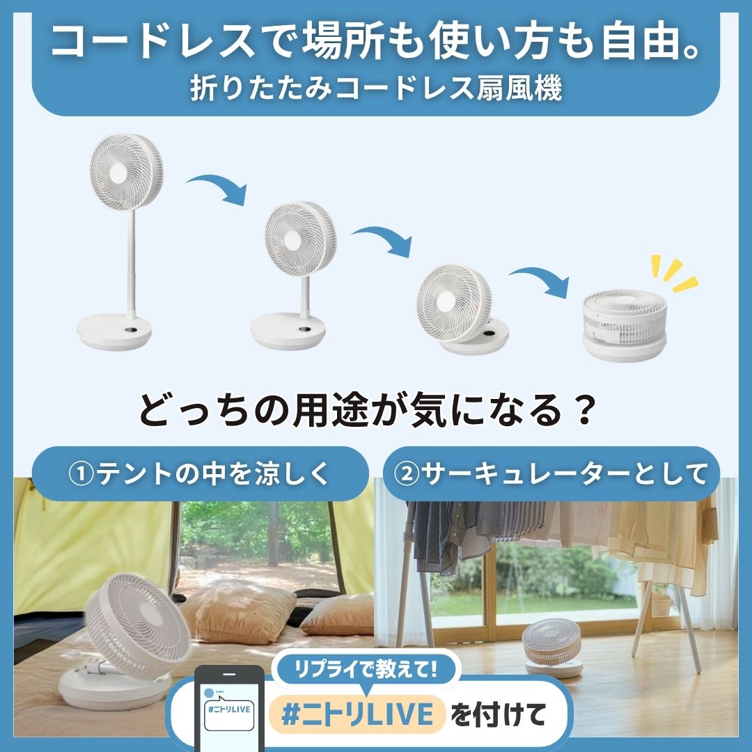 ニトリ (@NitoriOfficial) / Posts / X