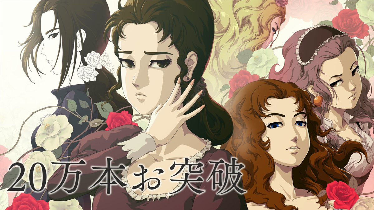 薔薇と椿(公式) tweet media