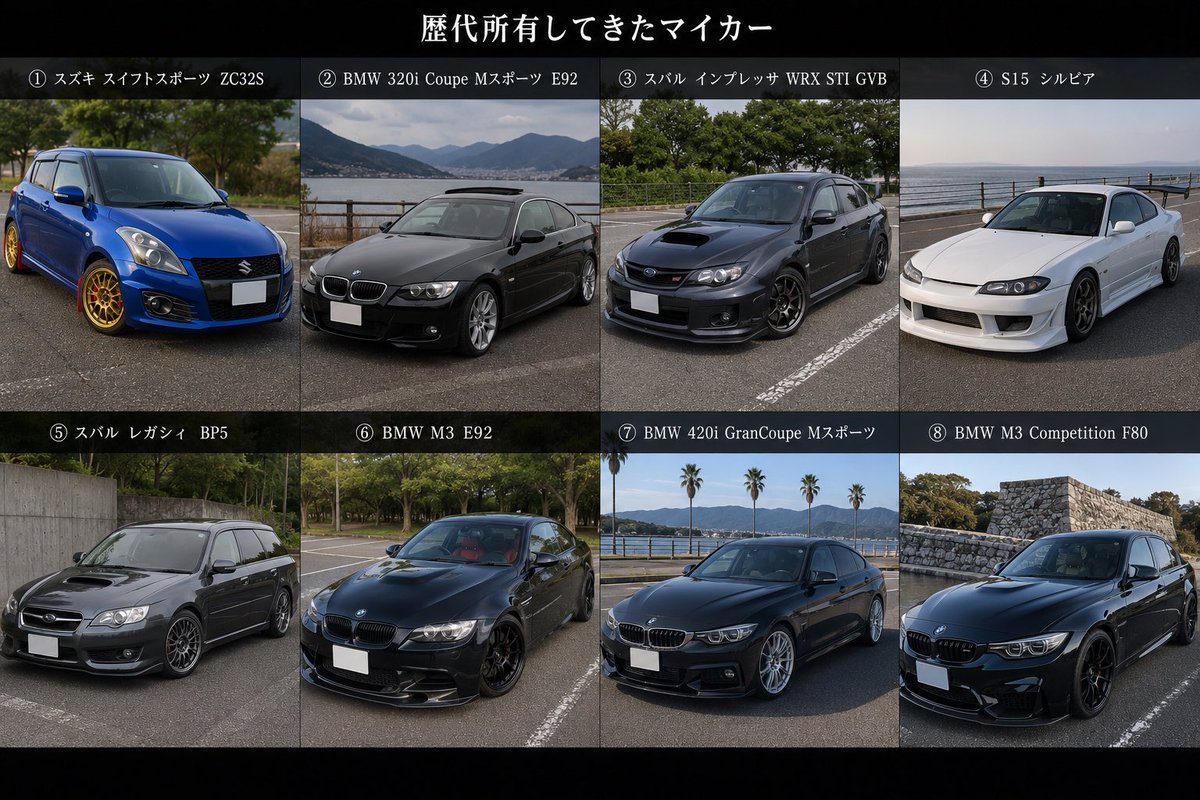 e92freak's tweet photo. 歴代マイカーを並べるやつ。

インプレッサみたいな配色のスイスポ乗ってたのは18歳の時なので…許してほしいです… https://t.co/fi0HGwwceZ