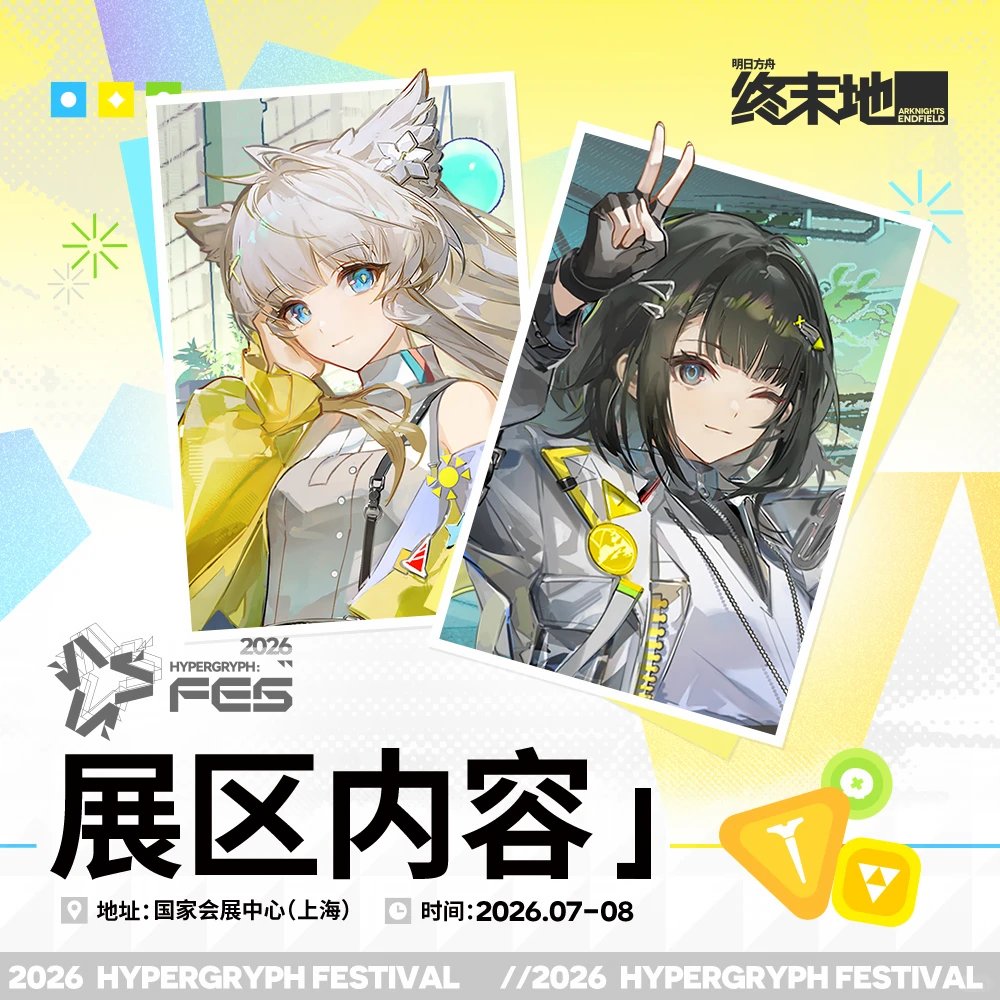 aaak_Ellie's tweet photo. 📍Shanghai, China
📅 07.30-08.02

#ArknightsEndfield #エンドフィールド https://t.co/0BVBccmADh