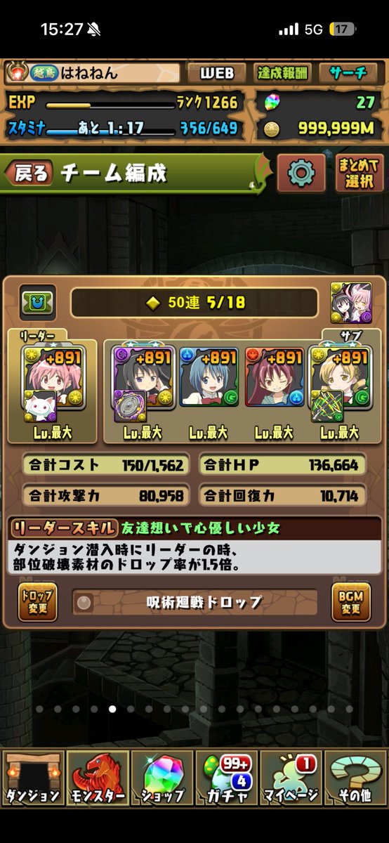 Hanecha_11_5's tweet photo. 魔法少女になりました😇 https://t.co/87sNckp8HZ