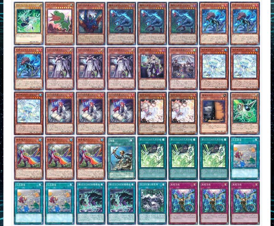 🔥2026年GMX(ジェノミクス)デッキ解説🔥】 デッキを上から捲る新時代の