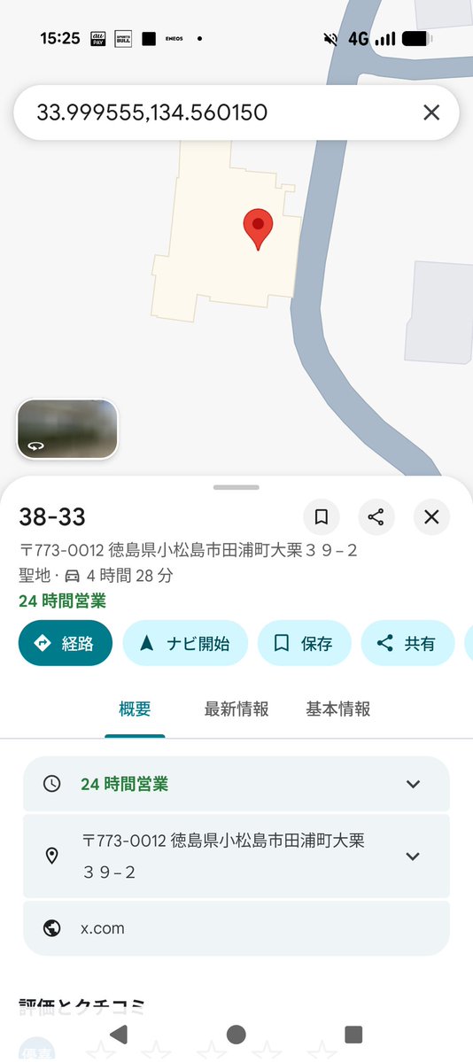 kawakkey_7688's tweet photo. ナンバー変更と同時に住所検索も3833で出てきて笑う https://t.co/ne7yuVcfqm