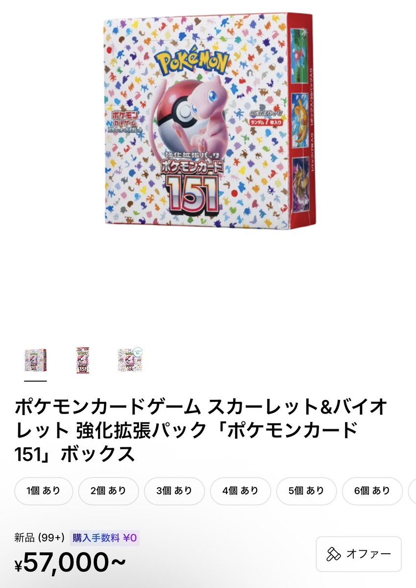 ポケモンカード151は多分大丈夫🙆笑 根拠はないですが😂