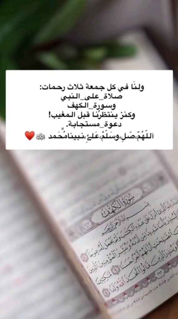 sultan_rd2's tweet photo. #صلوا_عليه_وسلموا_تسليما_صلي https://t.co/oYMJ70yqwc