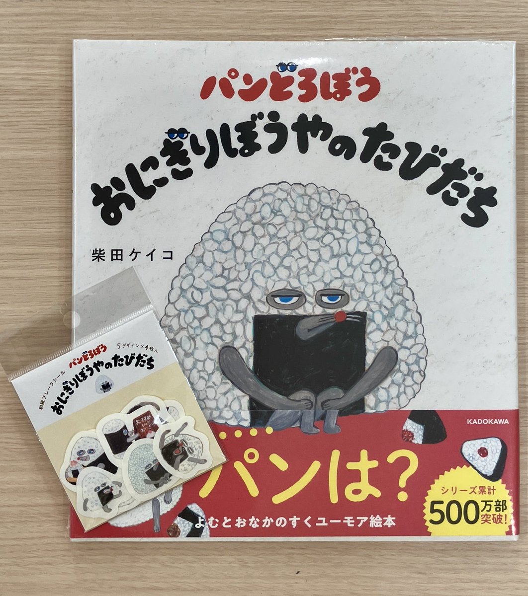 パンどろぼうグッズ情報案内 (@pandoroboys) / Posts / X