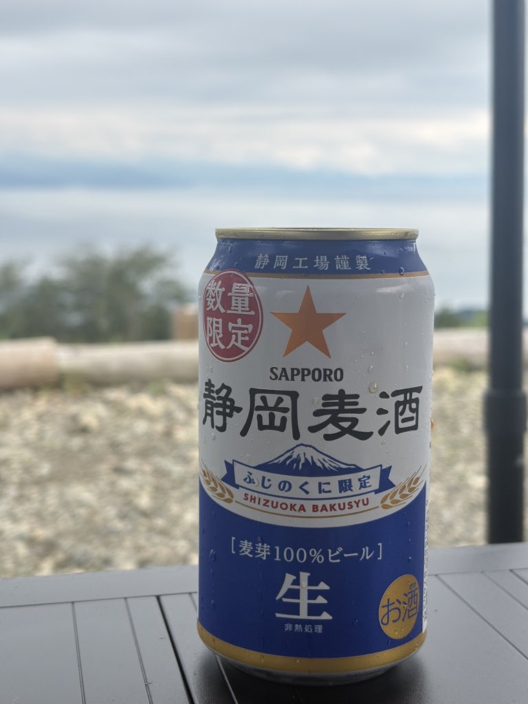 minasetsu's tweet photo. 静岡麦酒美味しい
初めて飲んだけど美味しい
全国で売って欲しい

普段は発泡酒だから、飲むかわかんないけど💦 https://t.co/bfl6s9F1O3