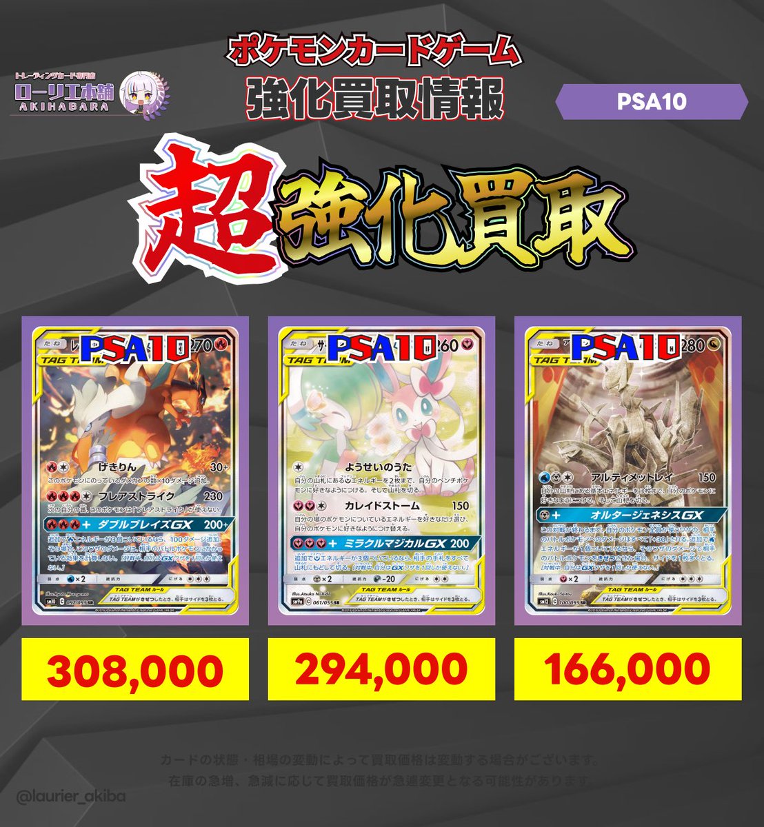 🚨本日限り‼️