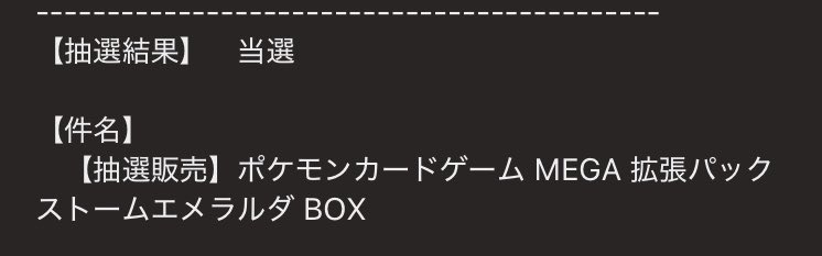 FactomZ's tweet photo. ポケセン超絶久しぶりに当選しました！！！
ありがとうございます！ありがとうございます！ありがとうございます！

嬉しすぎー😍😍😍
あとは感謝の気持ちで開封してメガレックウザひくだけ！

いくで！やるで！ポケカ買い増しや！ https://t.co/cIfSwxqhiZ