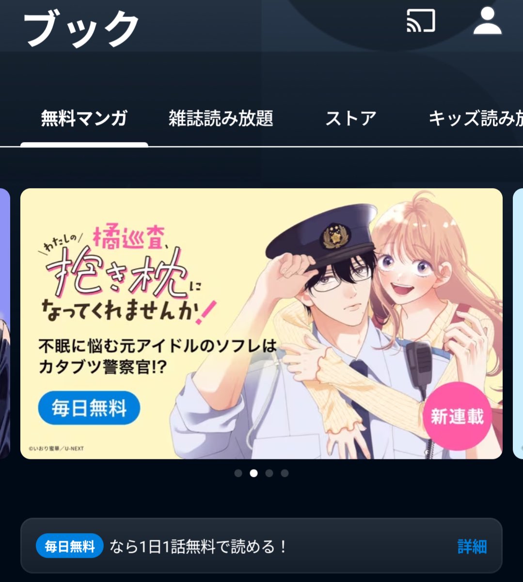iori_mituka's tweet photo. 両方にバナー出てた🥳嬉しい！ https://t.co/XoDvFEhprq