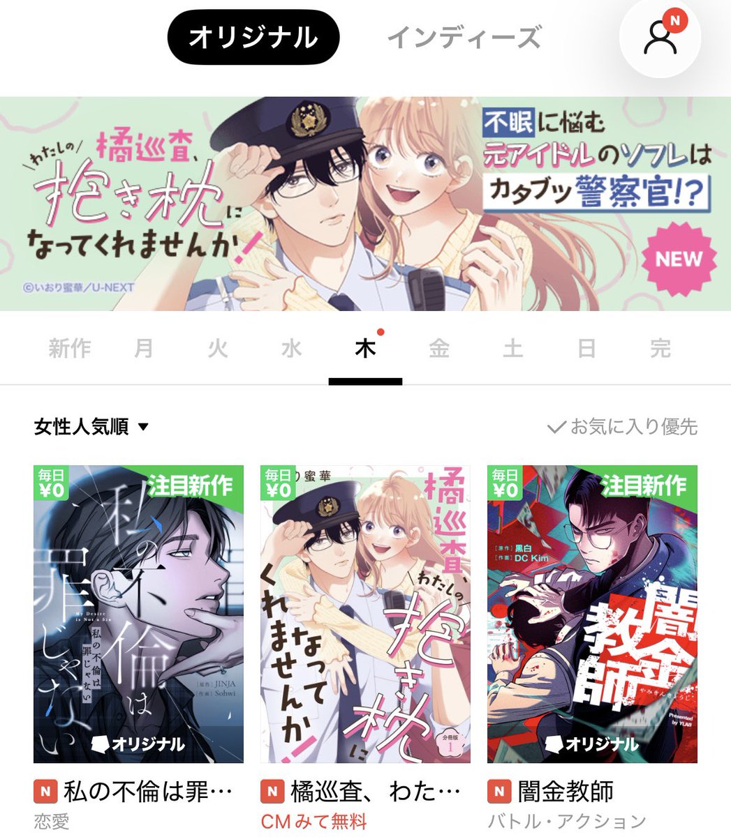 iori_mituka's tweet photo. 両方にバナー出てた🥳嬉しい！ https://t.co/XoDvFEhprq