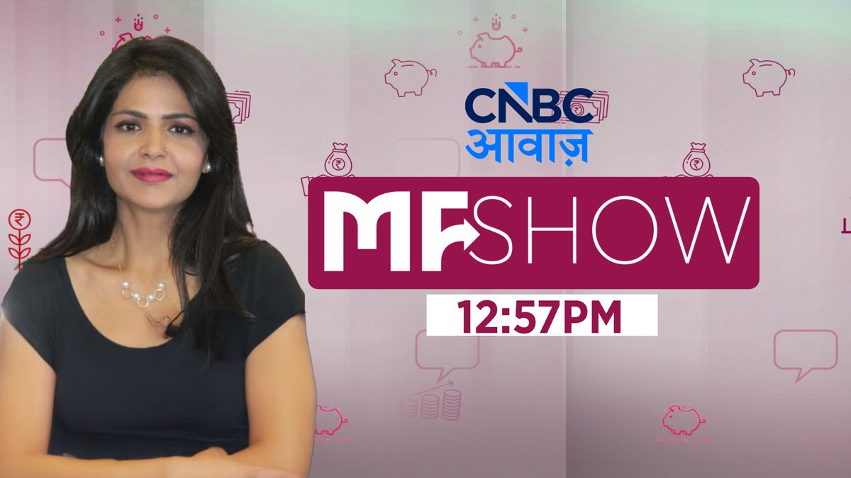 CNBC_Awaaz's tweet photo. #ComingUp | #MFShow
❇️ बदलते माहौल में क्या बदलें MF स्ट्रैटेजी?
❇️कौन से फंड्स अब पोर्टफोलियो करेंगे गुलजार
❇️मॉनसून क्या आगे बाजार का मूड करेगा Off?
❇️अभी एक साथ डालें पैसा या सिर्फ SIP ही बेहतर रास्ता?
❇️बाजार में अब निकलें या बढ़ाएं निवेश?
@deepaliranaa @PankajMathpal #ChintanHaria @ICICIPruMF #MutualFund
