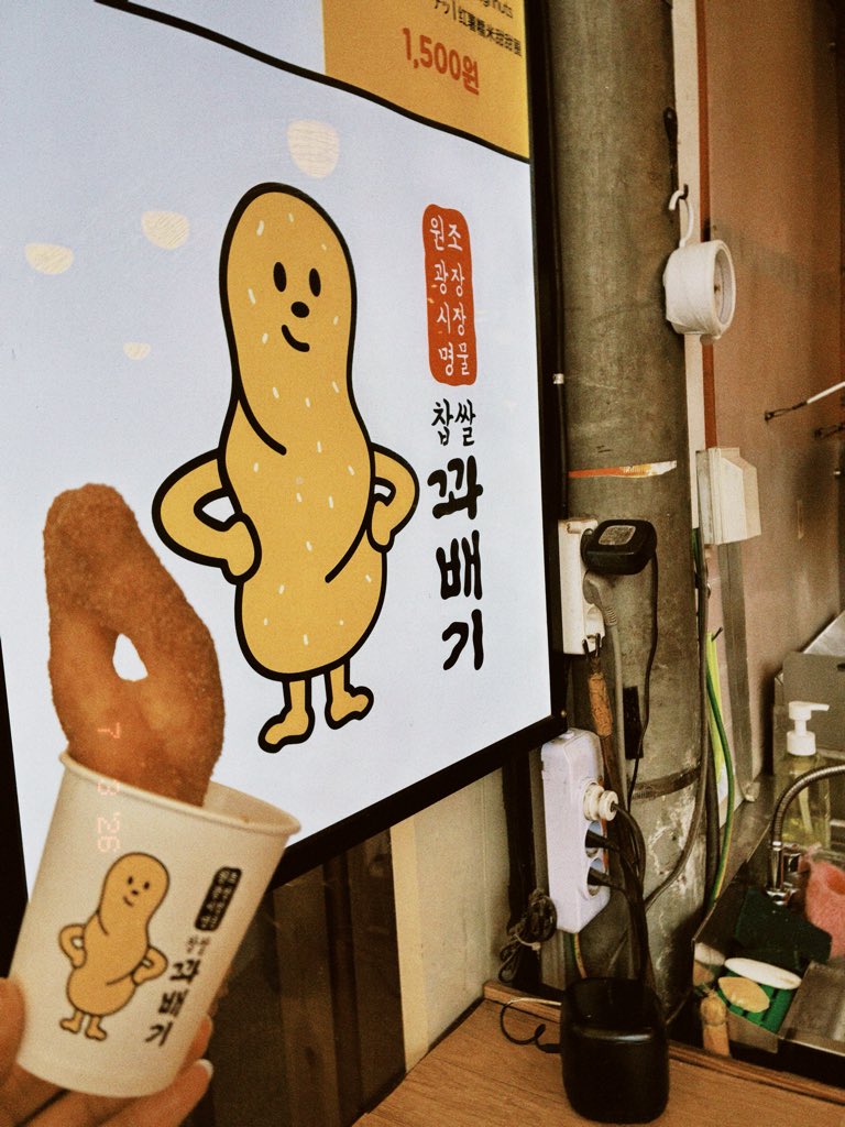 sinagaga's tweet photo. 朝ごはんは屋台のヌードキンパと近所で買った60年伝統餅、ひねったもっちもちドーナツも食べたよ〜 https://t.co/cdX3xNkBWZ
