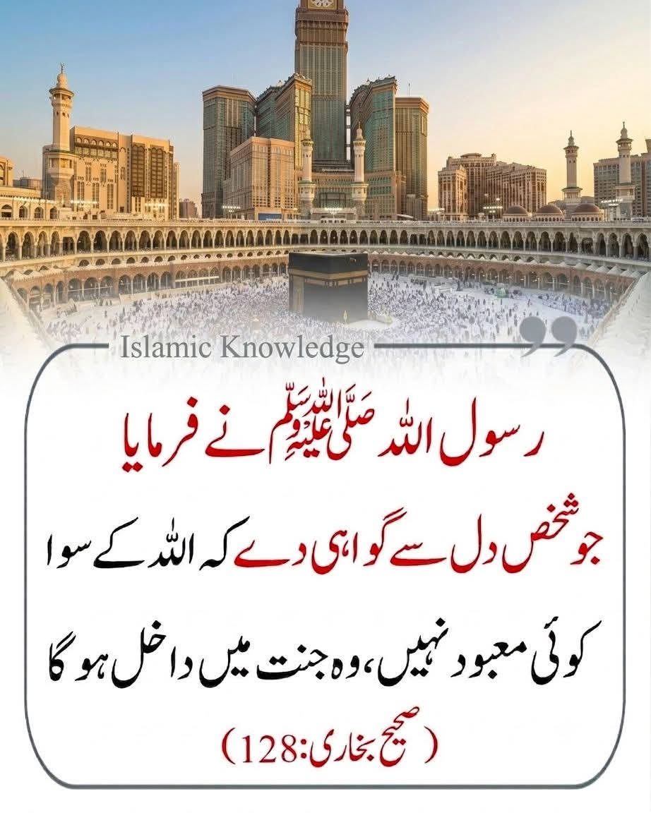 ChotiSheikhni's tweet photo. رسول اللہ ﷺ نے فرمایا 💛 https://t.co/HsxvSPZZyz