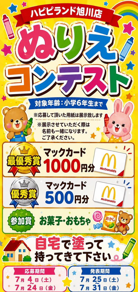 hapipiland_1050's tweet photo. 今月もぬりえコンテスト開催します🗒ᝰ✍️

沢山のご応募お待ちしております☺️ https://t.co/qdQqg48ovb