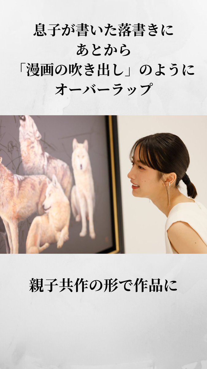 Artiffuser| #9 描かれた聲、伝えたい思い (1/2) --- 展覧会 LA VITA