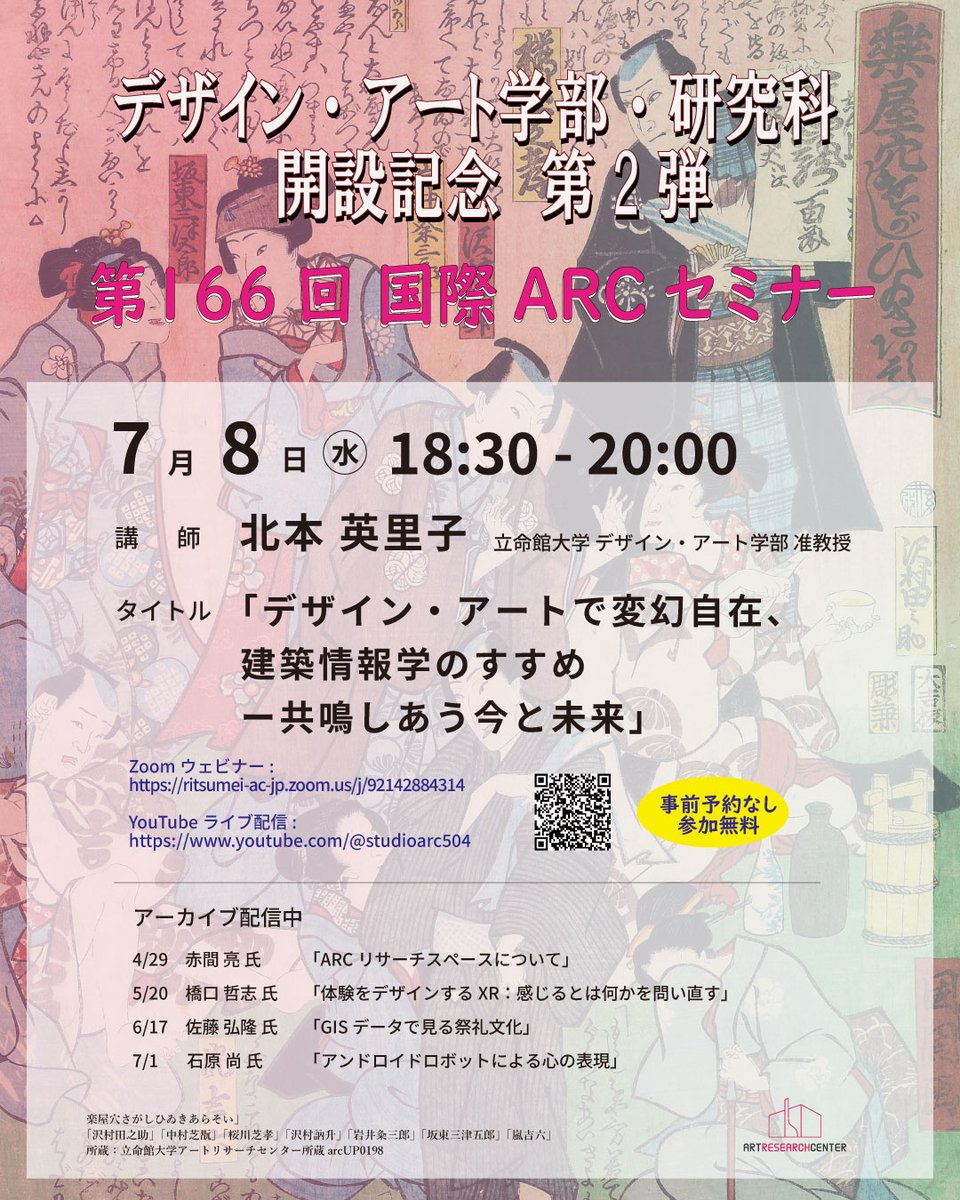 RitsARC tweet picture