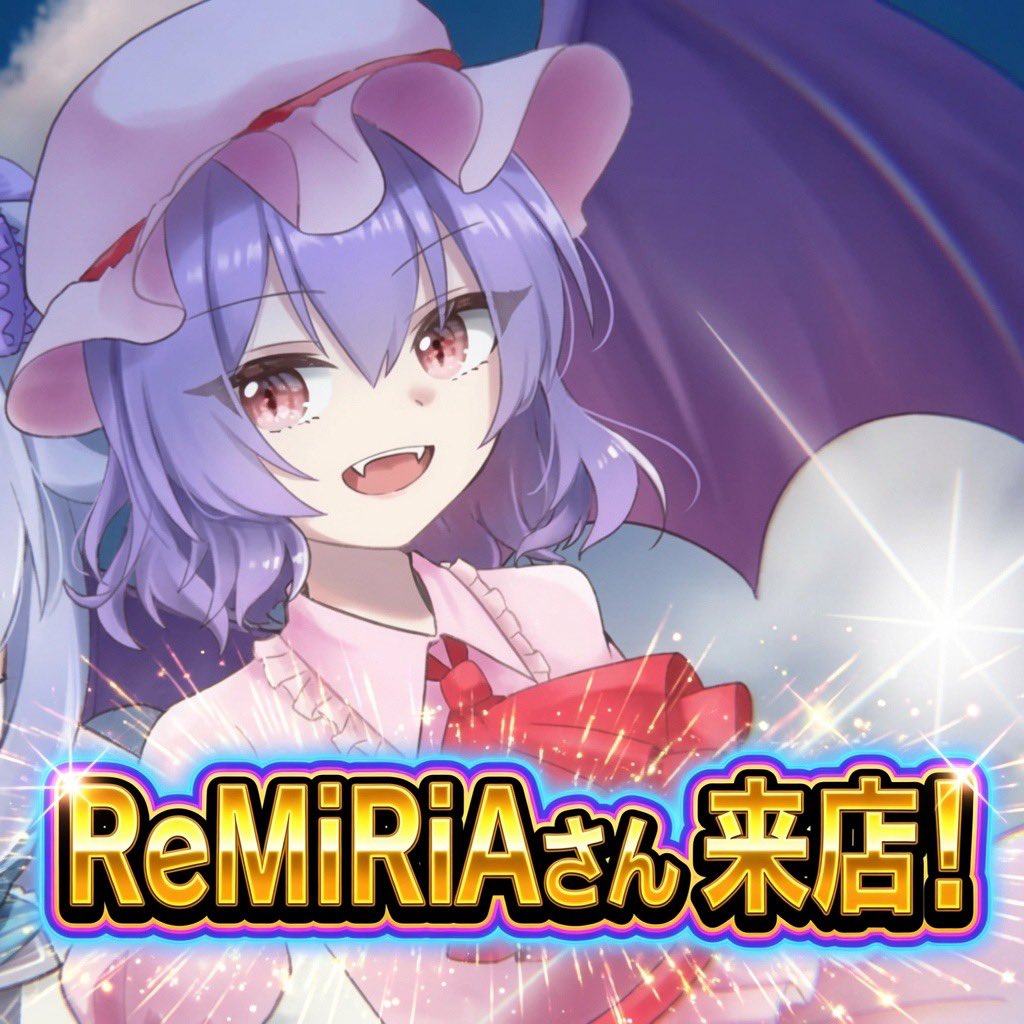 KoSh_info's tweet photo. 【告知その1】

しみ杯トーナメント戦、解説にはKoPファイナリスト「ReMiRiA」さんが来てくださいます！！
#しみ杯
#maimai店舗大会
#ISG
#沼に乗れ
#音ゲー応援団
#maimai https://t.co/gUZlSXoBOv