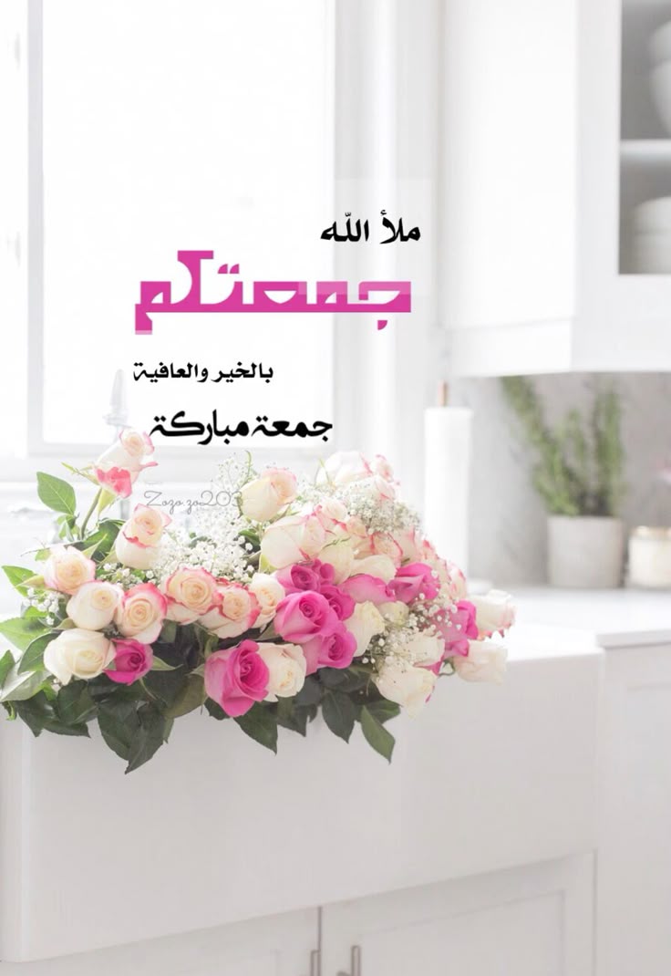 JasimSaraa's tweet photo. ملأ الله جمعتكم بالخير والعافية..
#جمعة_مباركة https://t.co/xz6xUcqNZy