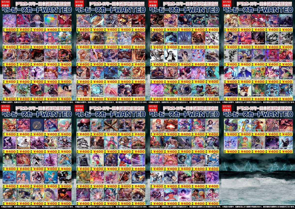 🔥🔥🔥 🔥ドラ 🔥 🔥スタ 🔥 🔥3号 🔥 🔥🔥🔥 ORASTA