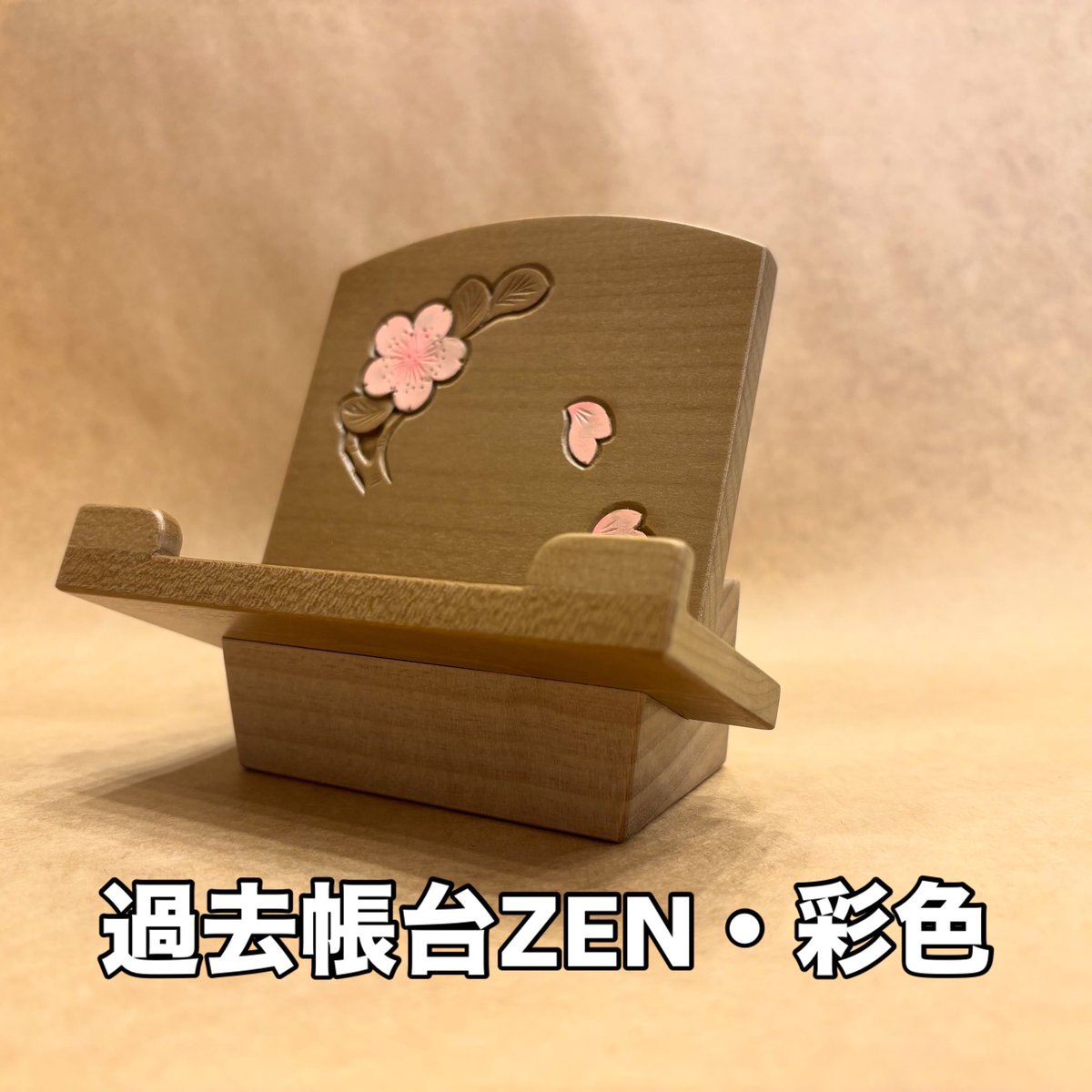 Shibazaki_com's tweet photo. お盆に間に合います、コンパクトな過去帳台。新たにご依頼を受け製作しました。気になった方はご連絡お待ちしております。
#軽井沢彫 #軽井沢彫り #過去帳台 #軽井沢彫シバザキ https://t.co/WpzzPcuoXa