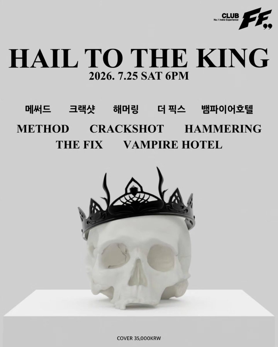 method_page_'s tweet photo. 🚨 공연소식❗️ <Hail to the King>

Line-up
• 뱀파이어 호텔
• 더 픽스
• 해머링
• 크랙샷
• 메써드

💥 날짜: 2026년 7월 25일 (Sat) 
💥 장소: 클럽FF
💥 Start PM 6:00 / 메써드 PM 9:35
💥 현매 35,000원 https://t.co/aK8uMkk0mI