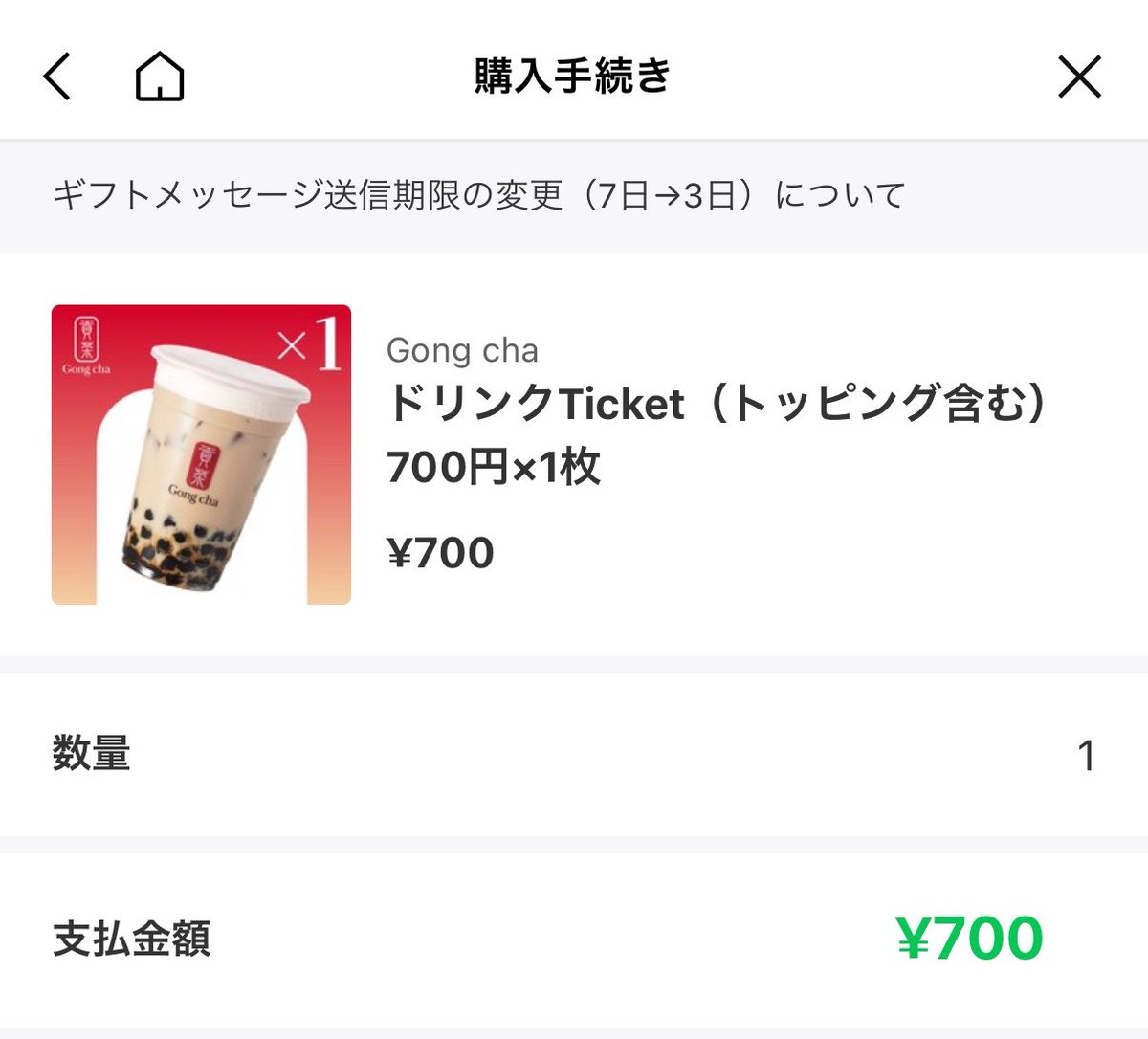 momochiko5's tweet photo. てか今までめっちゃ損してたんだけど🫪

自分宛てにLINEギフトでドリンクチケット買うと700円でトッピング3つまでいけるしLサイズもOK❤️‍🔥

例えば↓のカスタム940円が700円…
もっと早く知りたかった萎え🤦🏻‍♀️ https://t.co/Qa3sa48ZsT