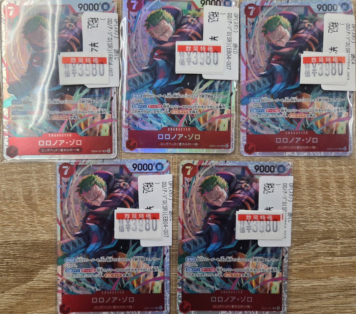 RORO隊長様おまとめ専用ページ ワンピカード 特価情報】 赤色リーダーの必須パーツを特価価格にて