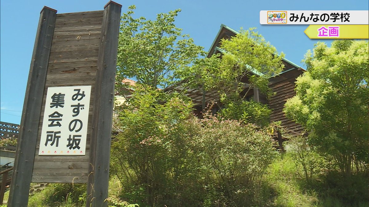 greencity_tv_'s tweet photo. ／
  📺この後🌠18時50分～ 
 #そらまめ通信 <7月3日(金)>
＼ 

◆【つなGOキャスター】
 みんなの学校☺️👸✨
#瀬戸市 #みんなの学校

◆視聴者投稿🪲💡 https://t.co/wlVzPuoBwj