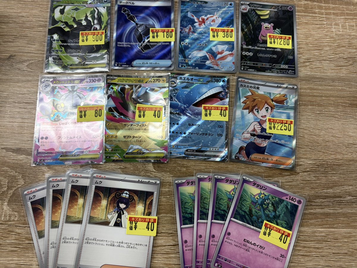 販売情報】#ポケカ ⚡最新弾 #アビスアイ 高レア傷特価 補充しました