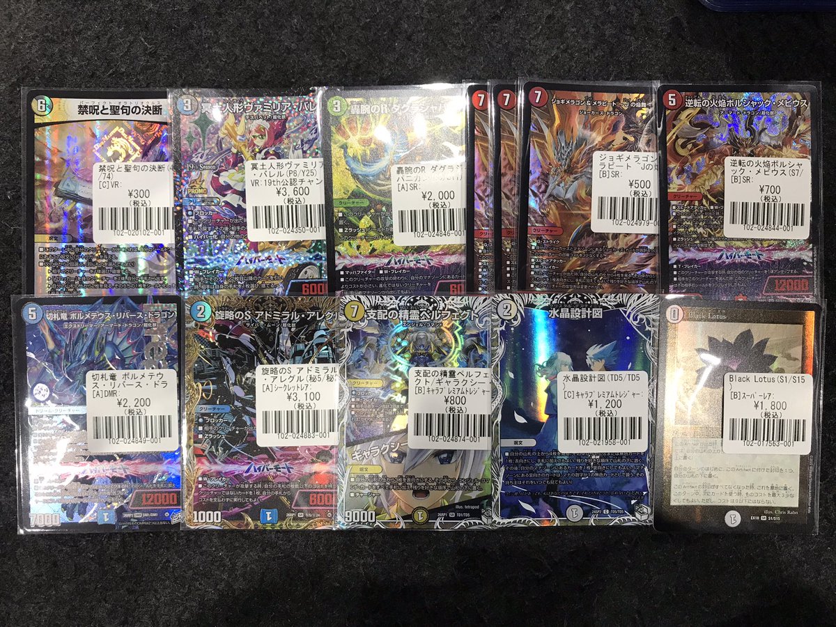 デュエマ 入荷情報】 切札竜ボルメテウス・リバース・ドラゴン 轟腕のR