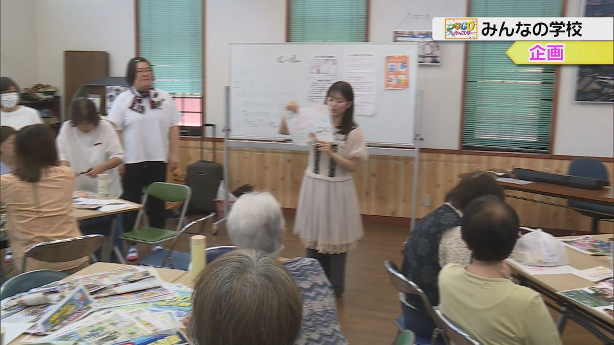 greencity_tv_'s tweet photo. ／
  📺この後🌠18時50分～ 
 #そらまめ通信 <7月3日(金)>
＼ 

◆【つなGOキャスター】
 みんなの学校☺️👸✨
#瀬戸市 #みんなの学校

◆視聴者投稿🪲💡 https://t.co/wlVzPuoBwj