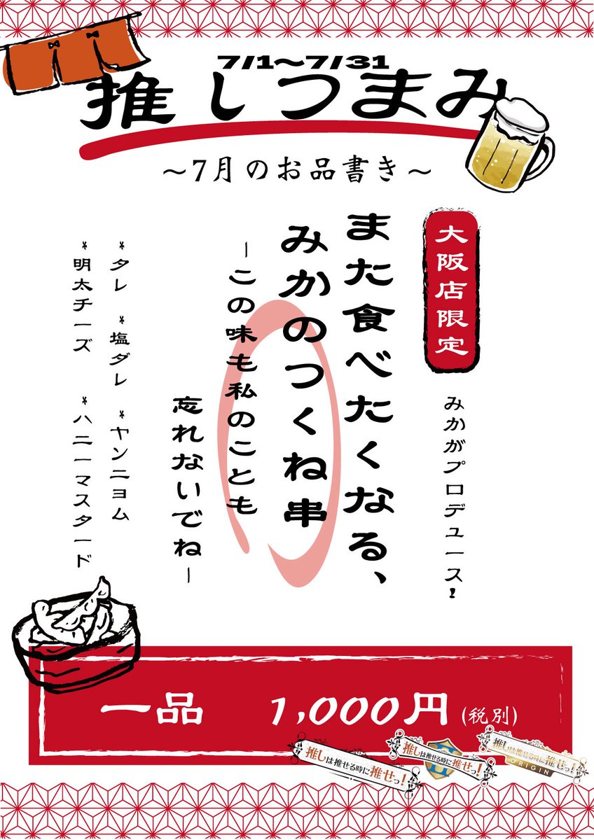 oshiose_concafe's tweet photo. 🔲7/3営業時間 18:00-Last🔲

推しは推せる時に推せっ！1号店

🌌七夕イベント🎋

推しつまみも同時開催中🥢

18:00
まりか　@marika_oshiose 
うな　　@una_oshiose 

18:30
ねむ　　@nemu_oshiose 

19:00
きき　　@kiki_oshiose 

20:00
るな　　@runa_oshiose 
ゆあ　　@yua_oshiose 
なの　　@nano_oshiose 

23:00
さく　　@Saku_oshiose 
ここ　　@coco_oshiose 
めい　　@mei_oshiose
