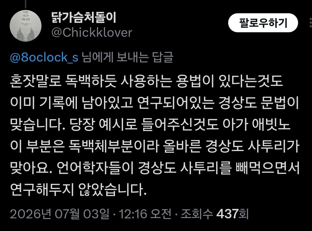 UUUU18583's tweet photo. @Chickklover 증거 가져왔습니다!^^ (무섭노...) https://t.co/B2xCQKkBZf