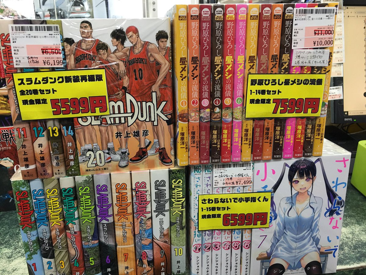 bookeconakama's tweet photo. こんにちは😊
#ブックエコ中間店 です

7/4・7/5現金限定✨️✨️✨️
人気コミックセット本がお買い得に購入できます‼️‼️
各1セットしかないので絶対欲しい方は週末ブックエコ中間店へ‹‹\(´ω` )/››
ご来店お待ちしてます〜

#鬼滅の刃
#僕のヒーローアカデミア
#呪術廻戦
#さわらないで小手指くん https://t.co/P7dzu3kTTV