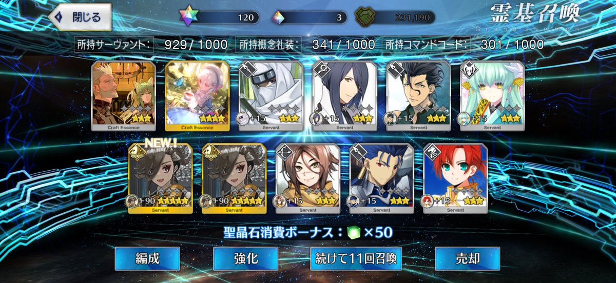 nmnmnm96's tweet photo. イドモン絆15🌟
そしてその絆石でアスカラポス2枚抜き😉
#FGO https://t.co/VbvhwYrux5