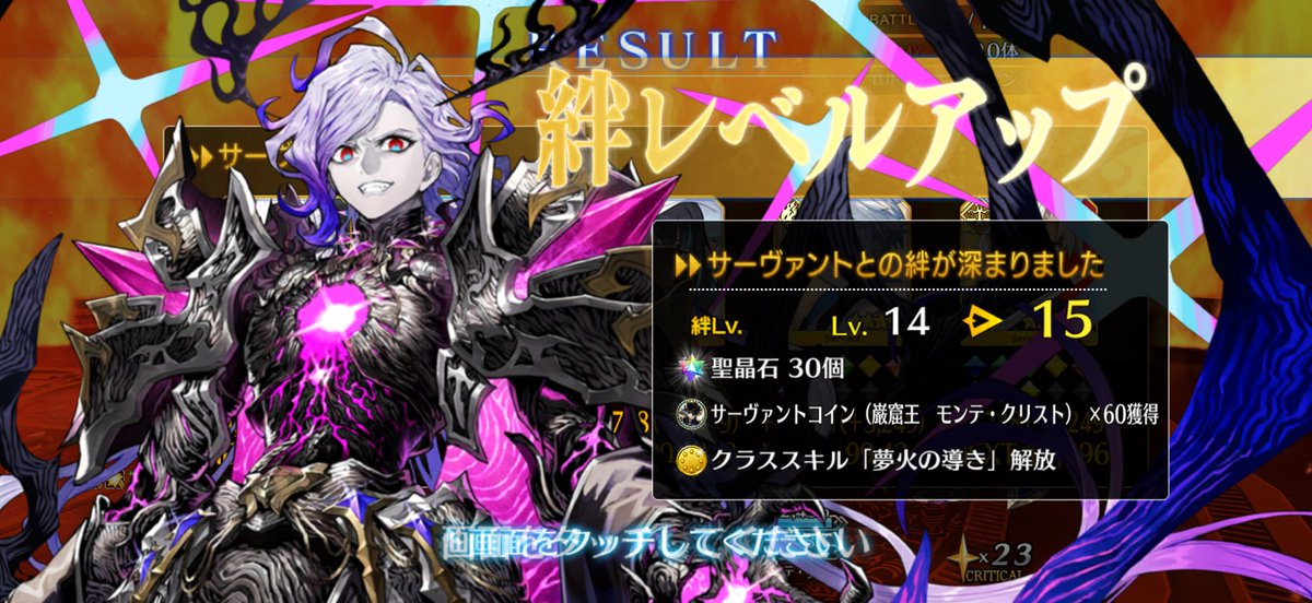nmnmnm96's tweet photo. イドモン絆15🌟
そしてその絆石でアスカラポス2枚抜き😉
#FGO https://t.co/VbvhwYrux5