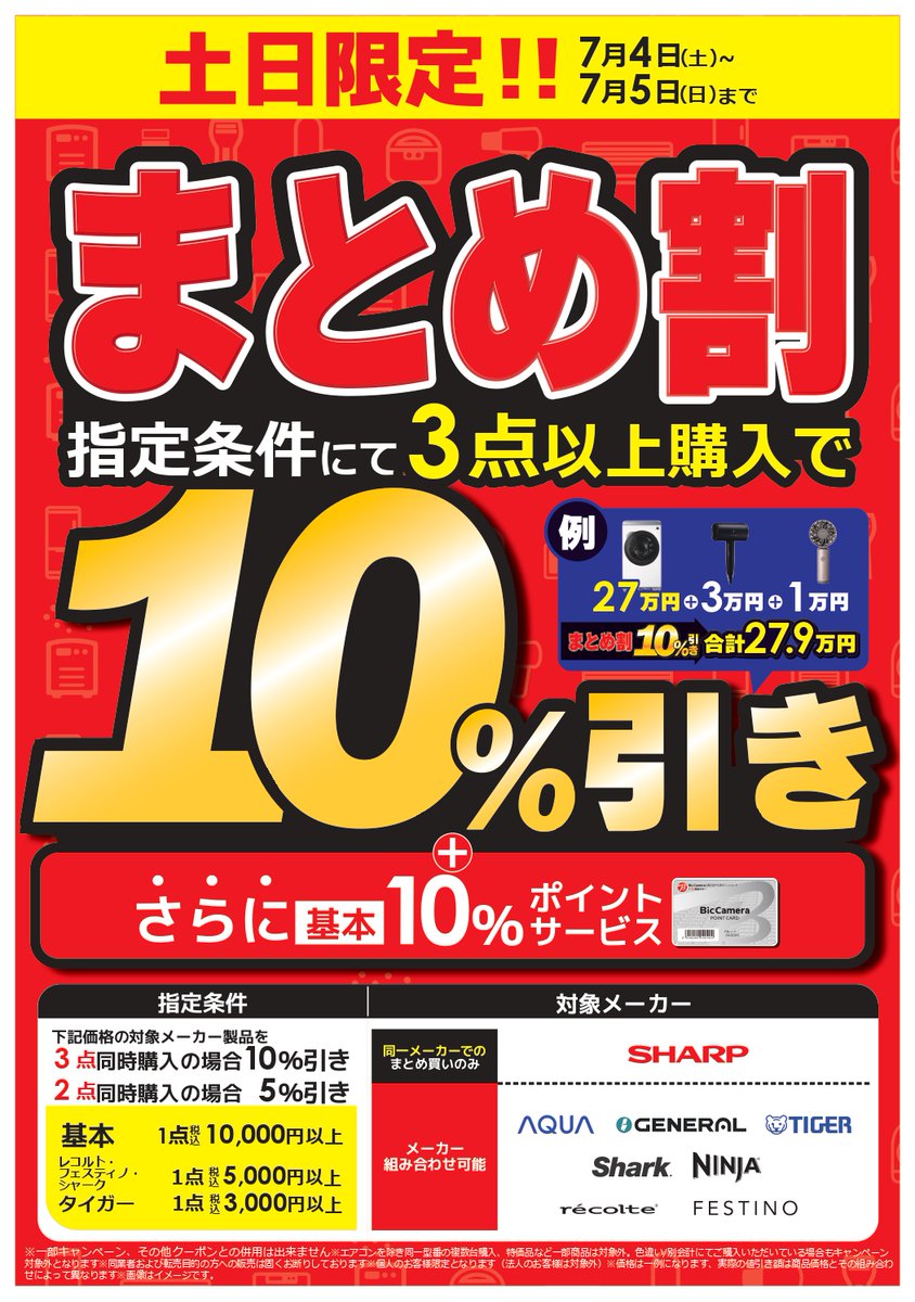 【同時セット購入で50円〜割引】ENA様 リクエスト 20点 まとめ商品 📢🉐まとめ割‼️ ＼ 7/4～5は【まとめ割】❗️ 対象メーカーの あの