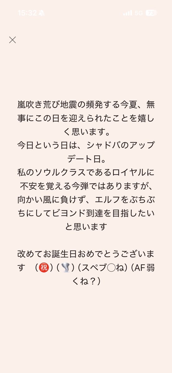 Tokurq's tweet photo. すみません。俺のLINEの誕生日カードにとんでもないのがいて困惑しているんですが彼をどうすればいいでしょうか https://t.co/ILLxYJ3vRf