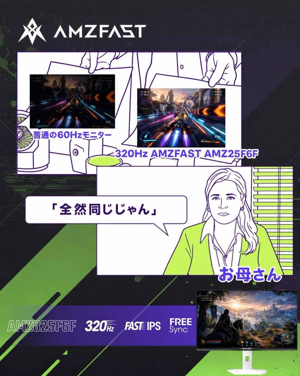 本物のゲーマーだけがわかる、60Hzの痛み。 クロスヘアがぼやける